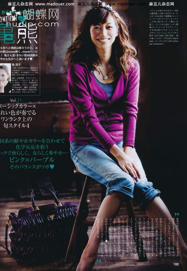 Eriko Kumazawa