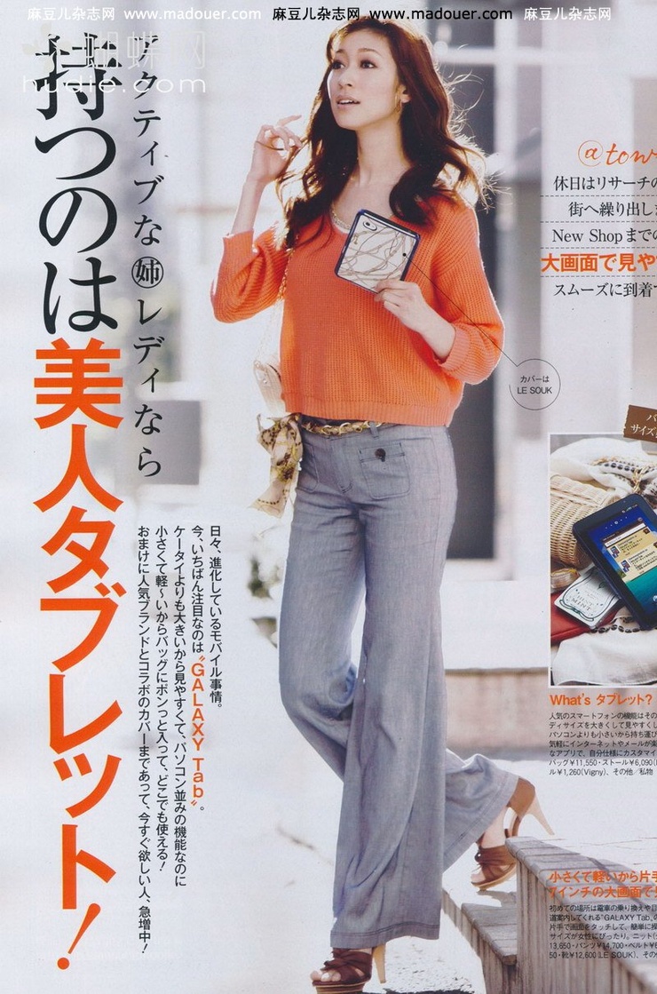 Eriko Kumazawa