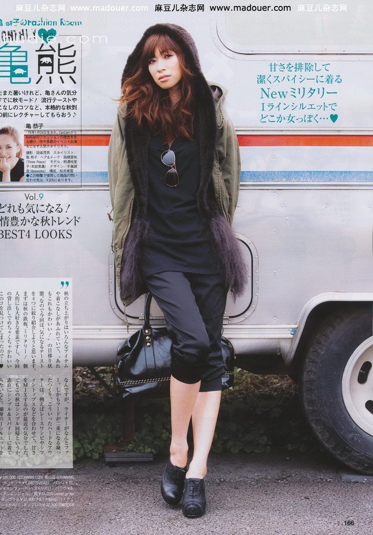 Eriko Kumazawa