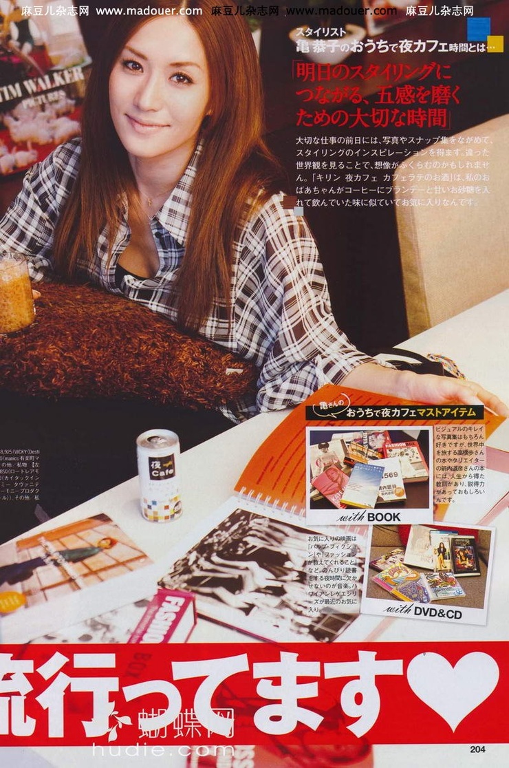 Eriko Kumazawa