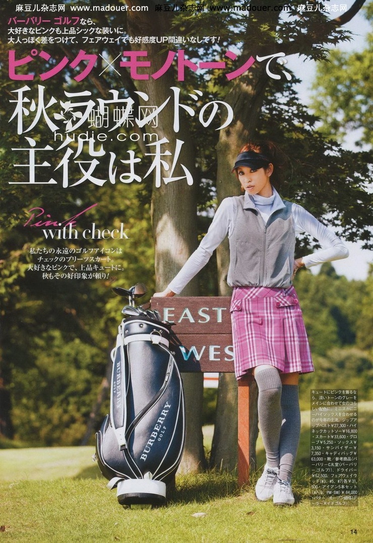 Eriko Kumazawa