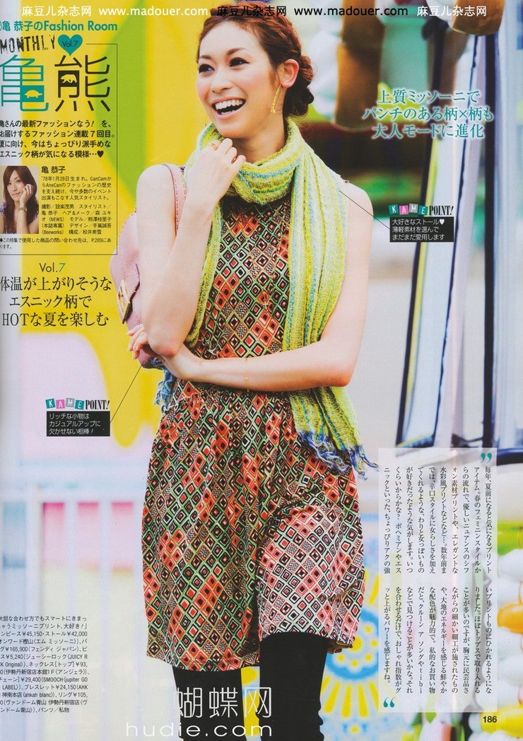 Eriko Kumazawa