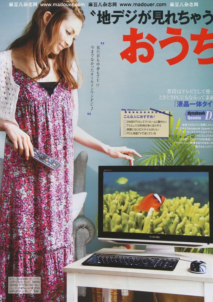 Moe Oshikiri