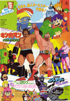 Kinnikuman: Great Riot! Justice Superman