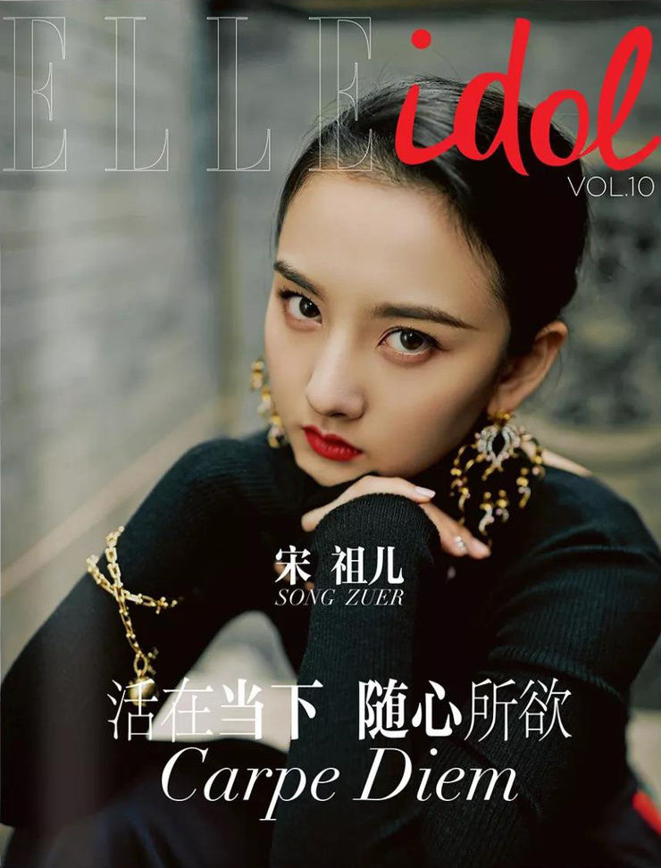 Song Zuer