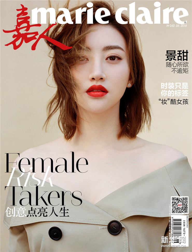 Tian Jing