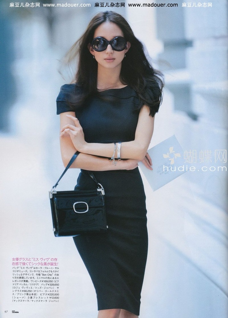 Hana Matsushima