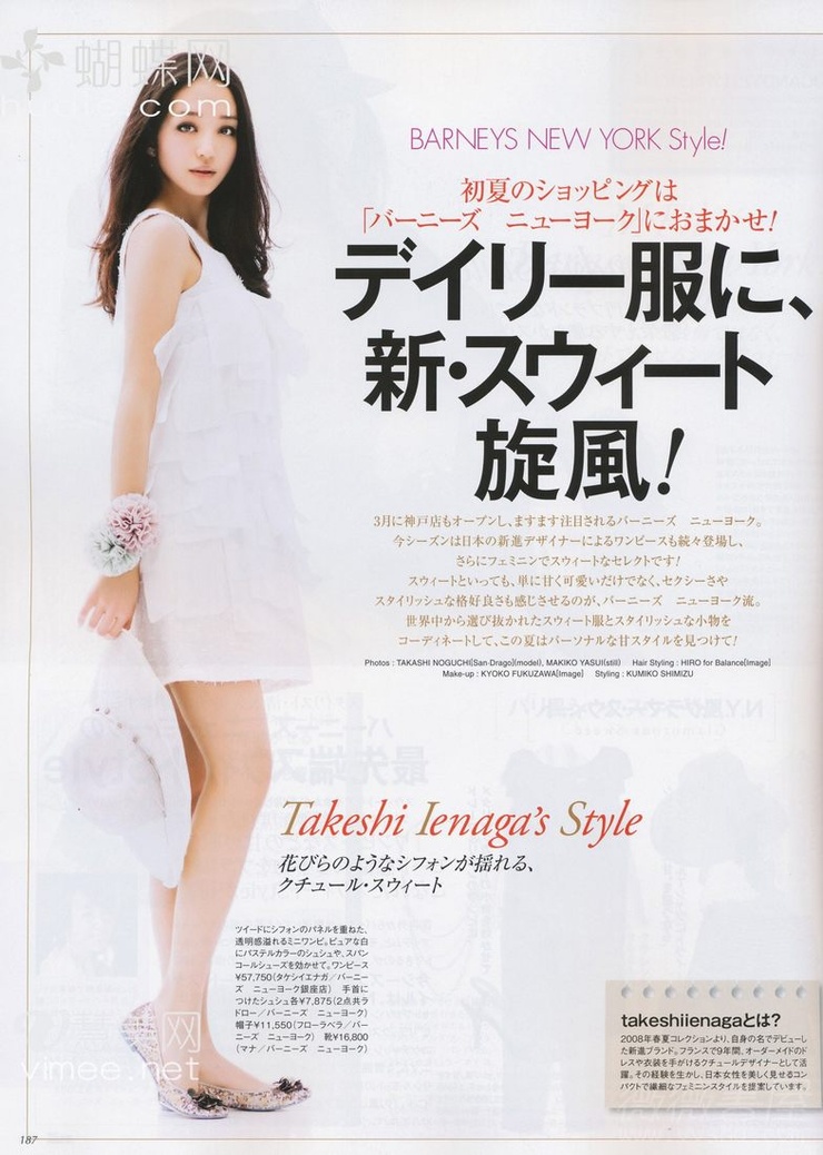 Hana Matsushima