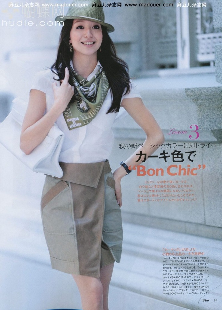 Hana Matsushima