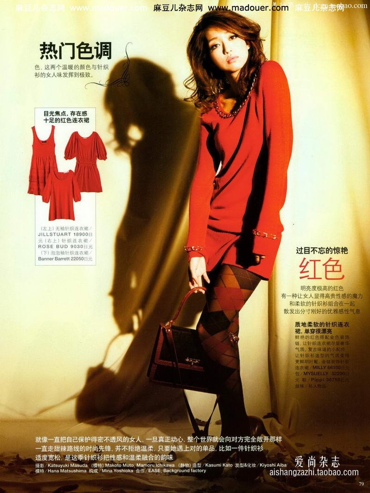 Hana Matsushima