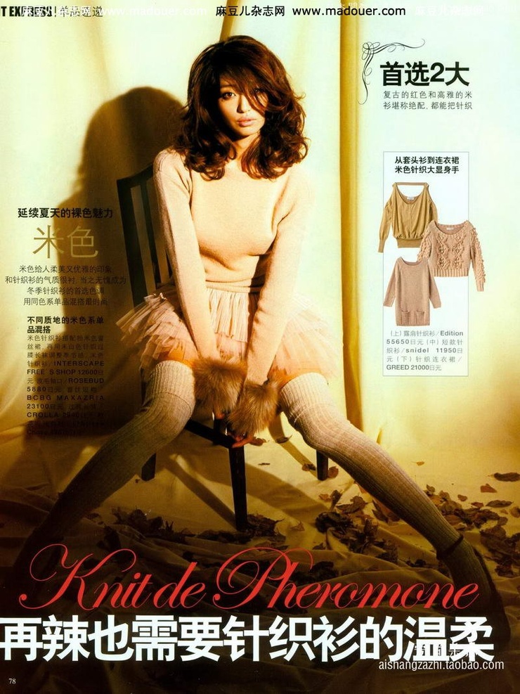 Hana Matsushima
