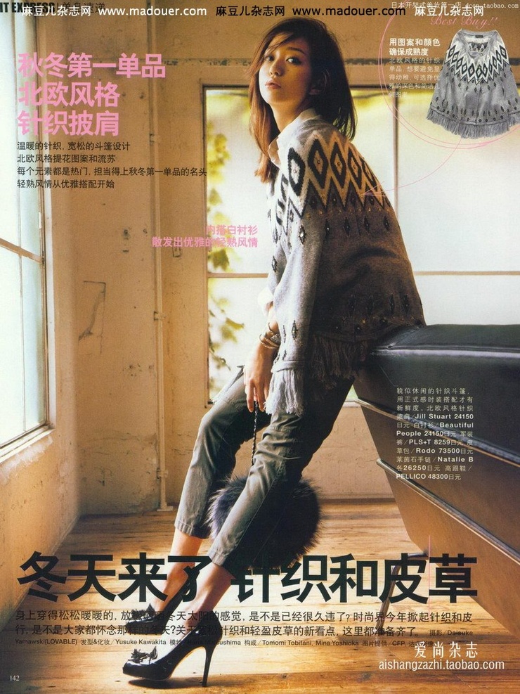 Hana Matsushima