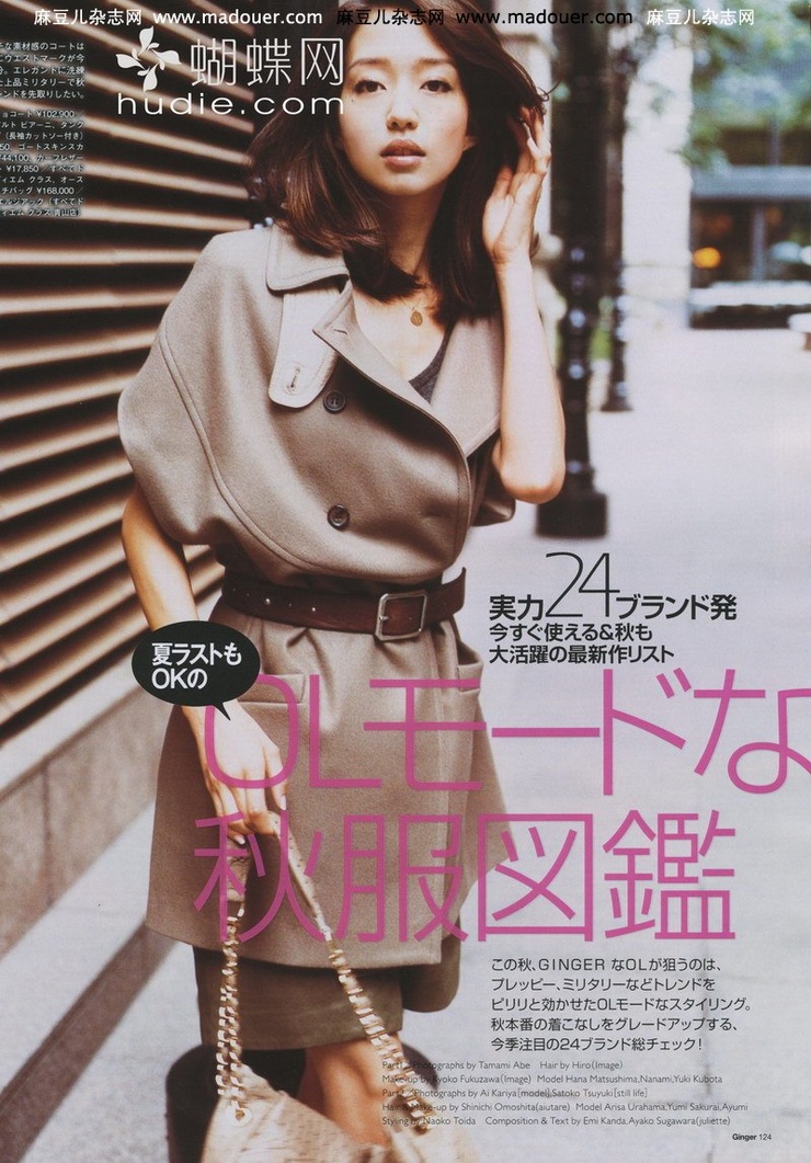Hana Matsushima