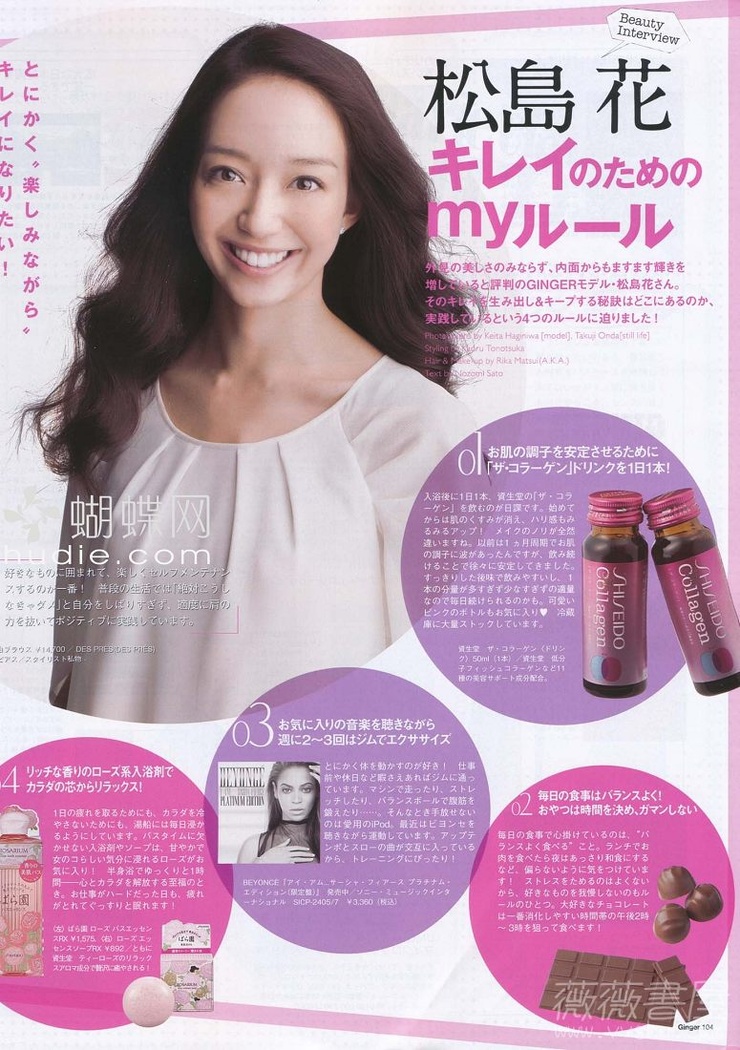 Hana Matsushima