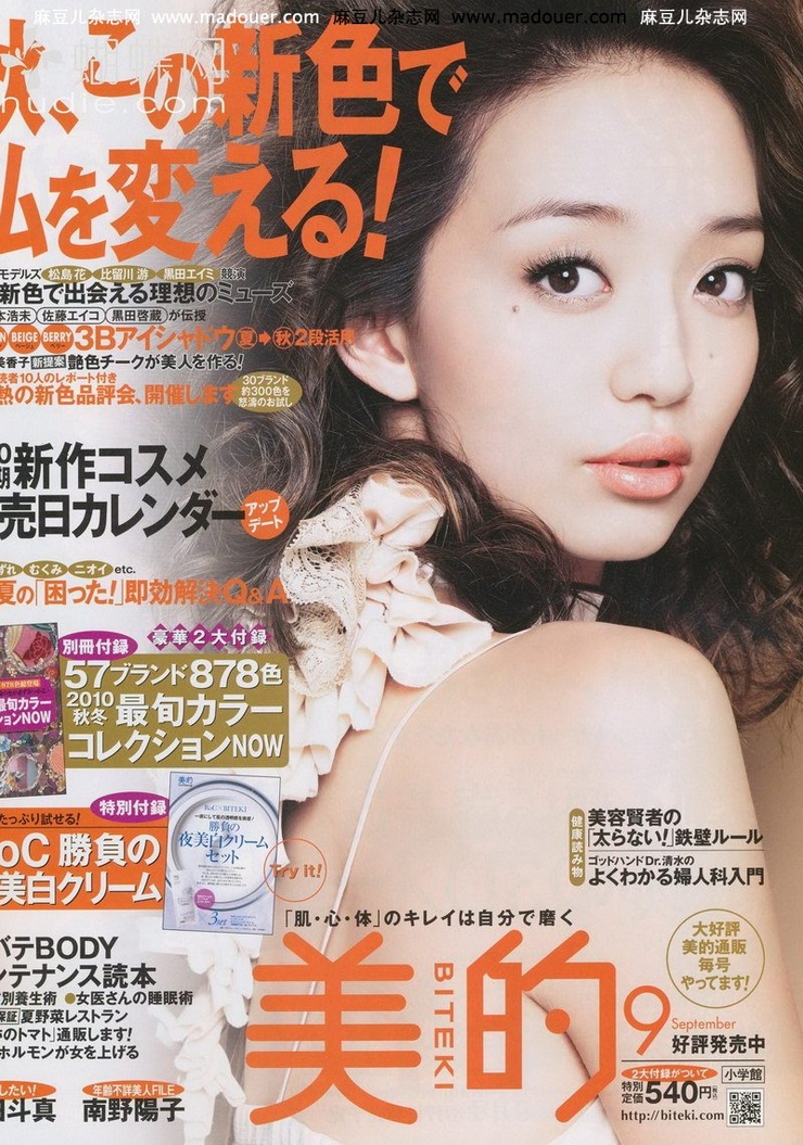 Hana Matsushima