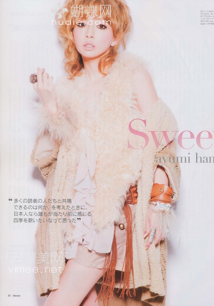 Ayumi Hamasaki