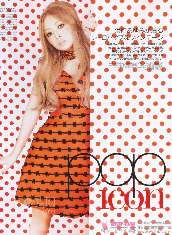 Ayumi Hamasaki Ayumi Hamasaki