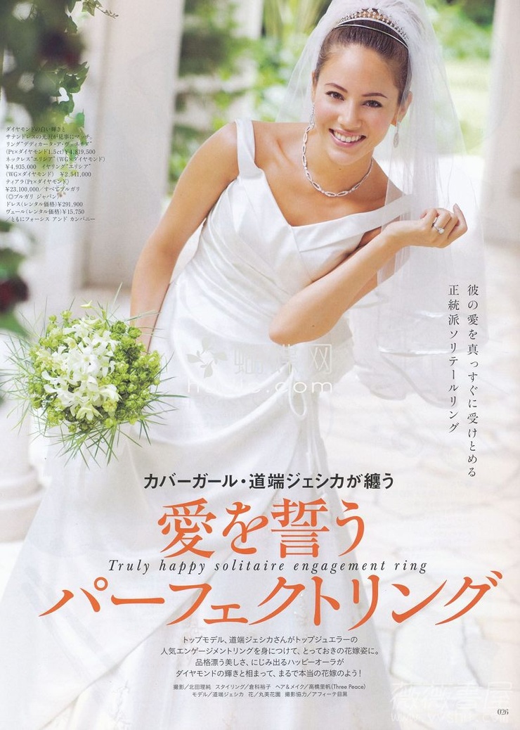 Jessica Michibata