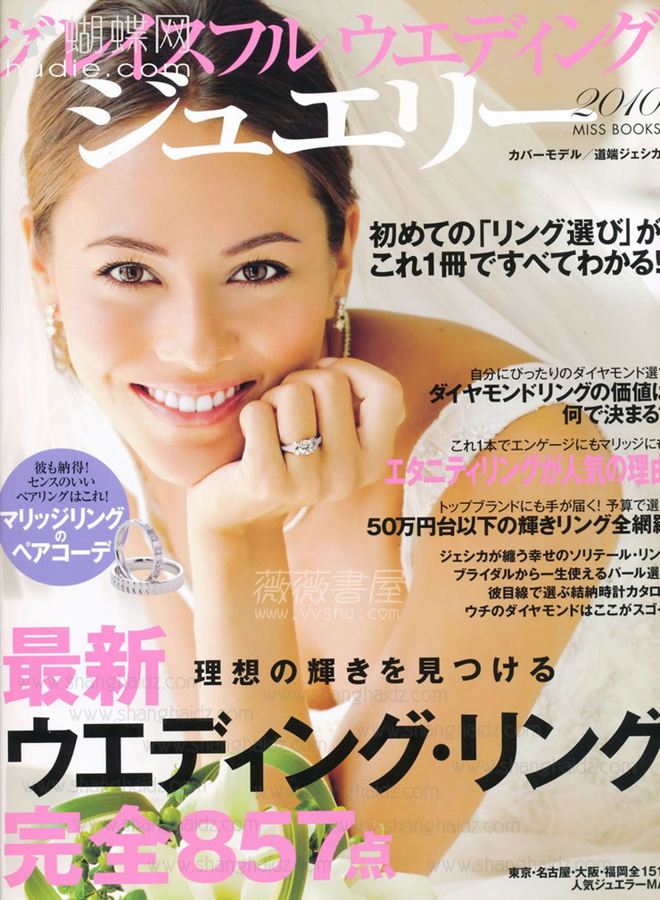 Jessica Michibata