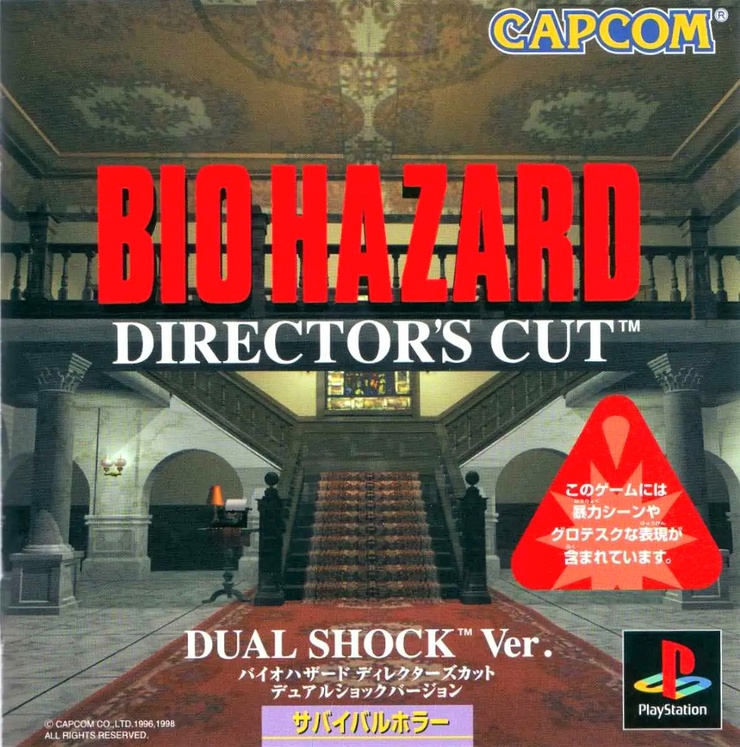 BIOHAZARD DIRECTOR'S CUT DUAL SHOCK Ver.