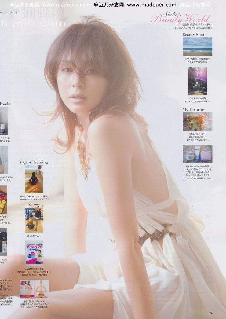 Shiho