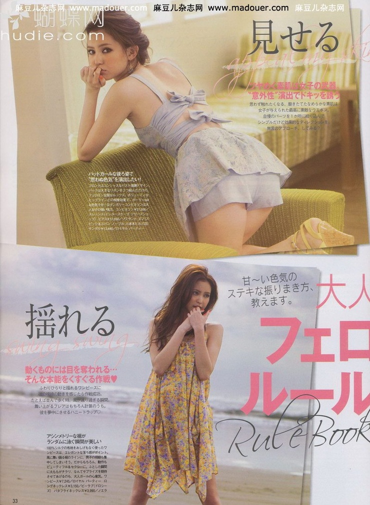 Yu Hirukawa