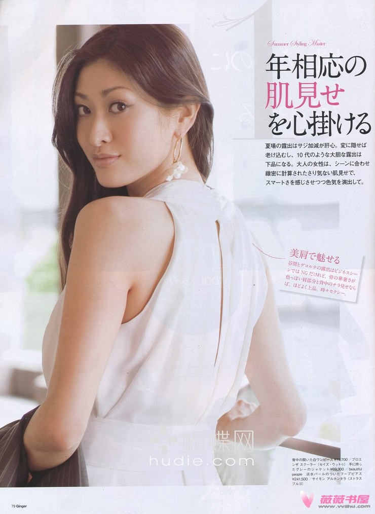 Yû Yamada