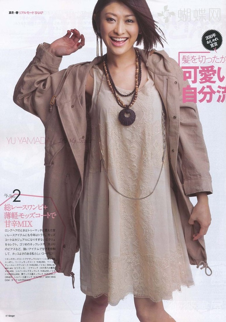 Yû Yamada