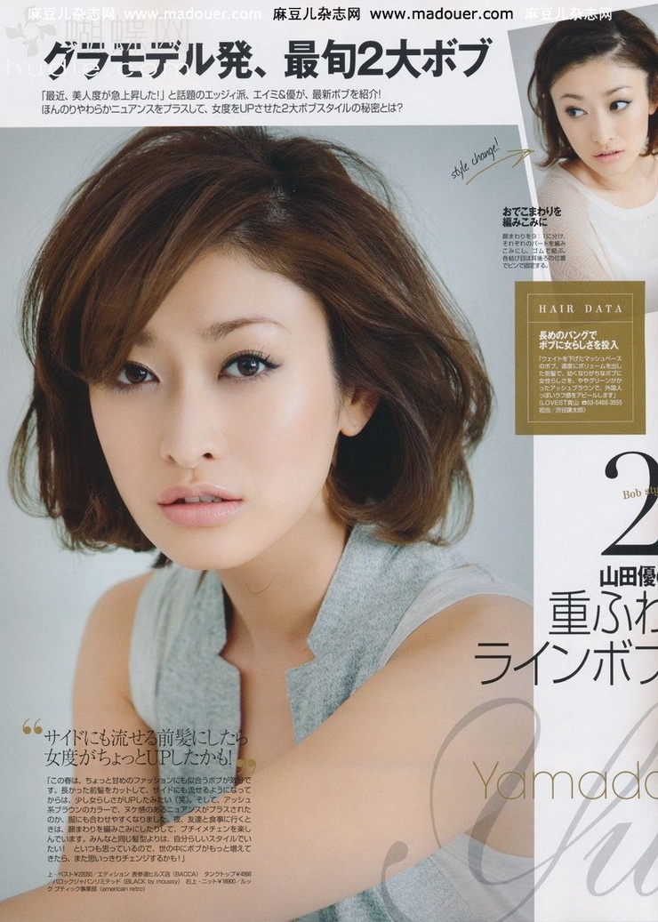 Yû Yamada