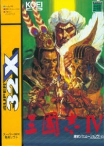 Romance of the Three Kingdoms IV: Wall of Fire