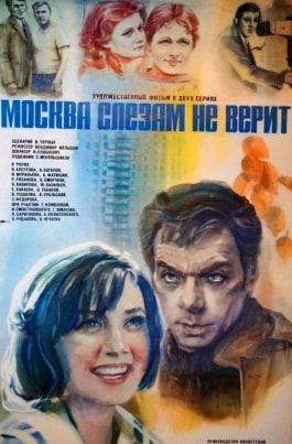Moscow Does Not Believe in Tears Moscow Does Not Believe in Tears