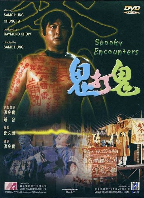Spooky Encounters