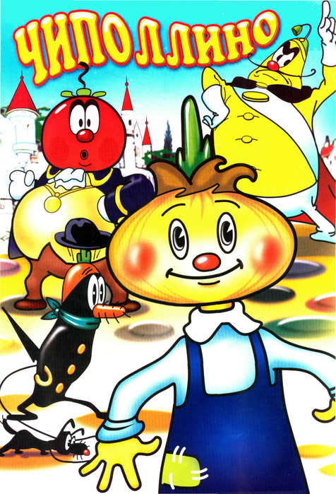 Cipollino, the Onion Boy