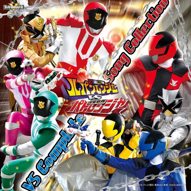 Kaitou Sentai Lupinranger VS Keisatsu Sentai Patranger VS Complete Song Collection