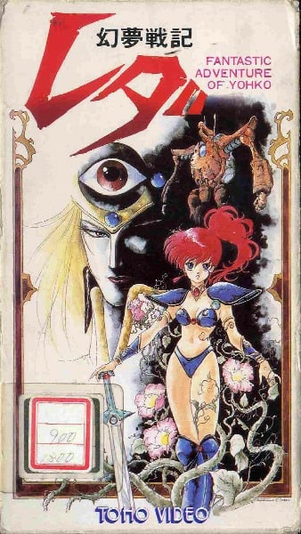 Leda - The Fantastic Adventure Of Yohko 