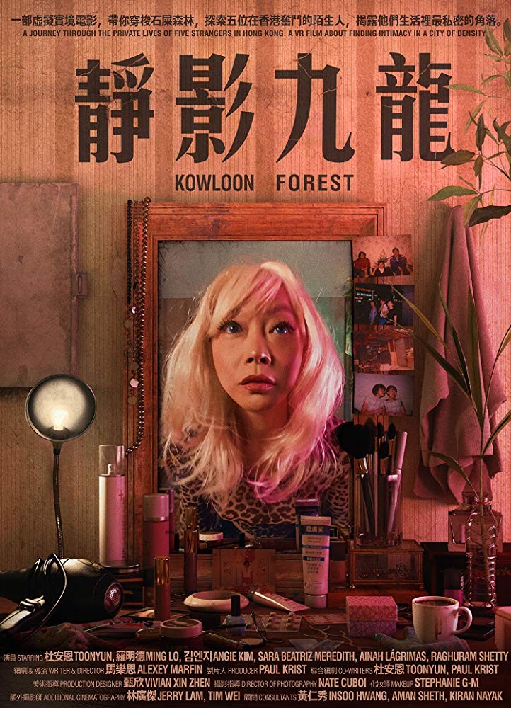 Kowloon Forest (2019)