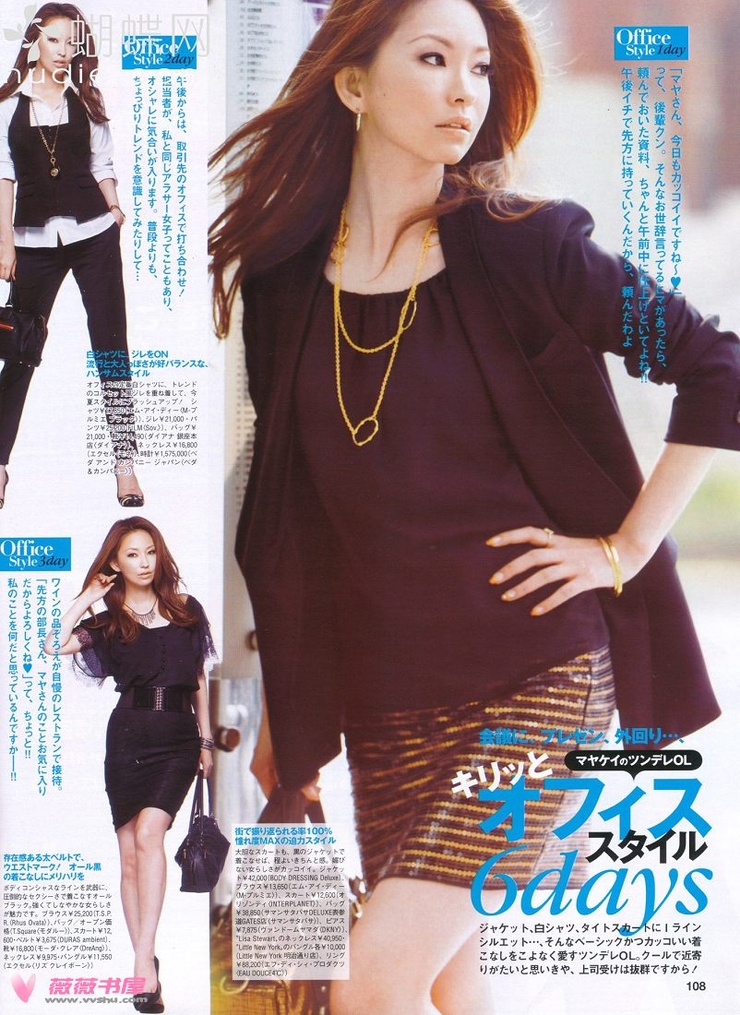 Keiko Mayama