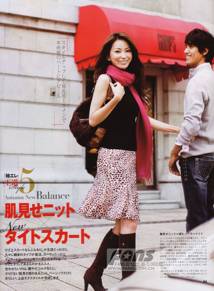 Keiko Mayama