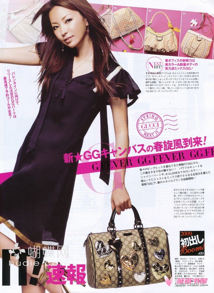 Keiko Mayama