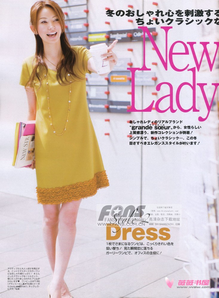 Keiko Mayama