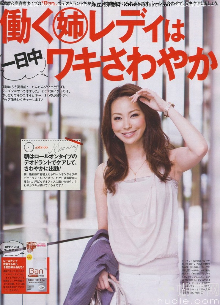 Keiko Mayama