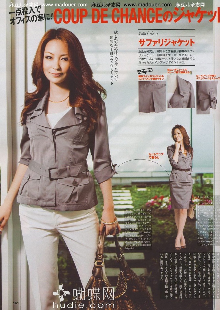Keiko Mayama