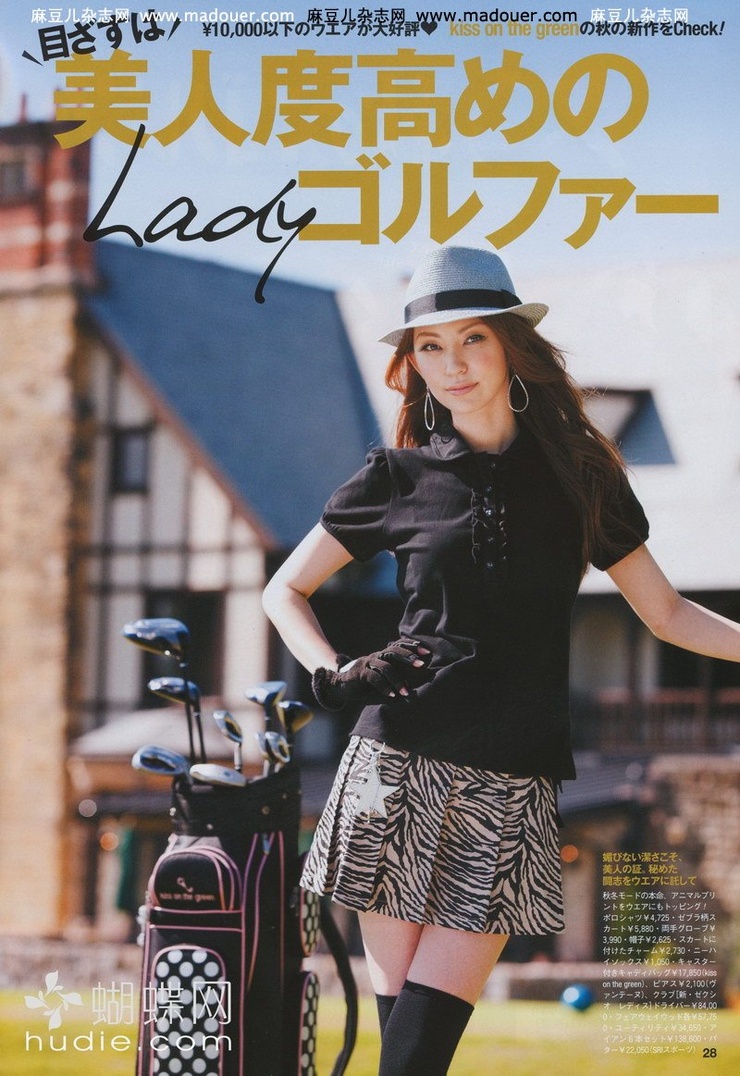 Keiko Mayama