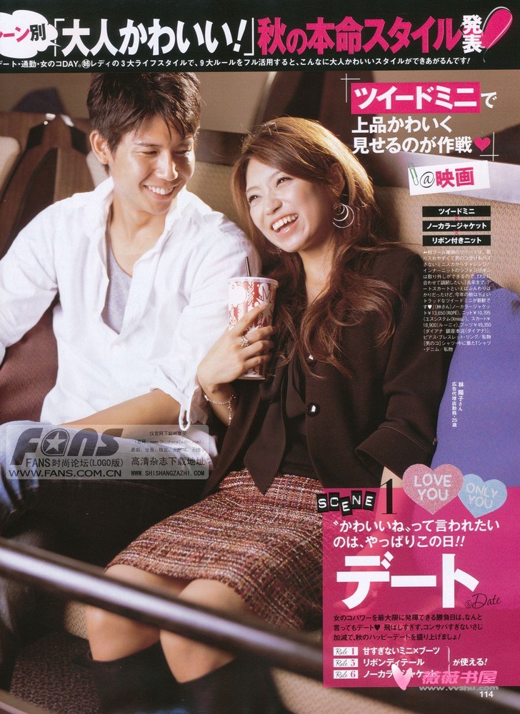 Keiko Mayama