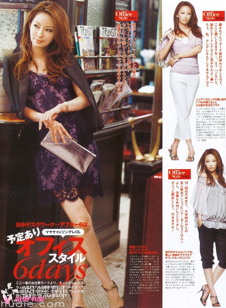 Keiko Mayama