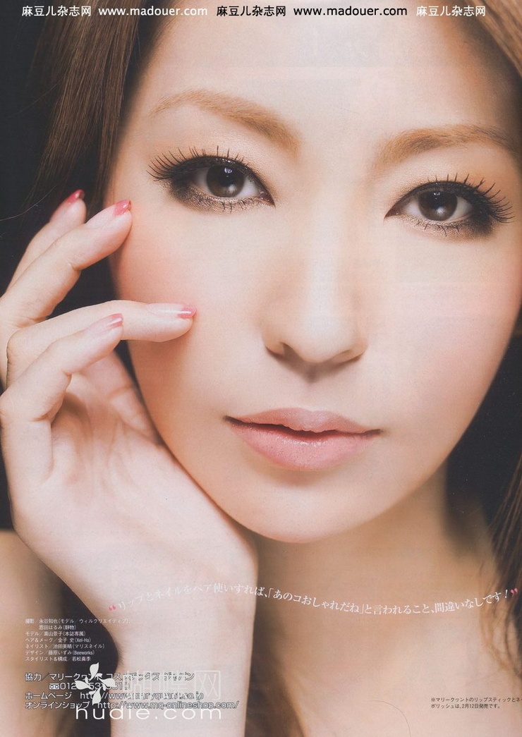 Keiko Mayama
