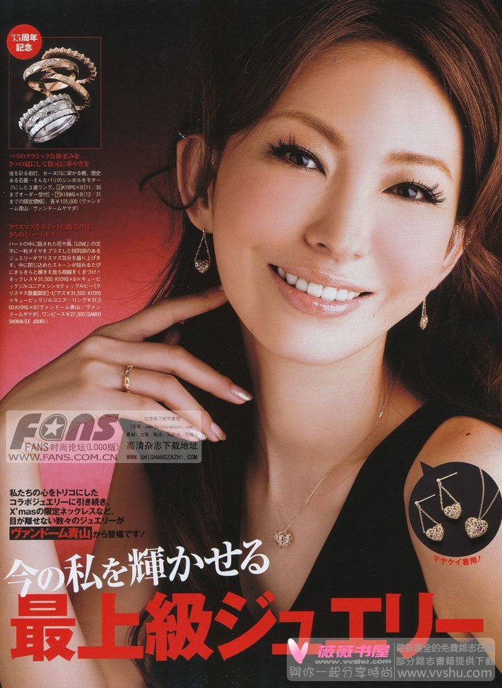 Keiko Mayama