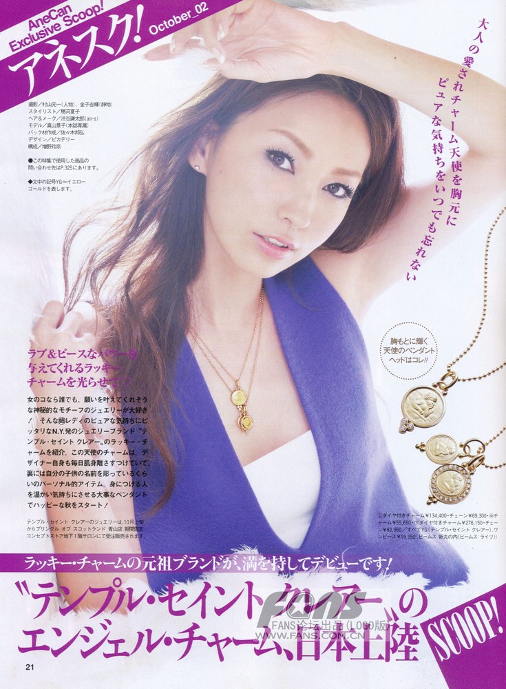 Keiko Mayama