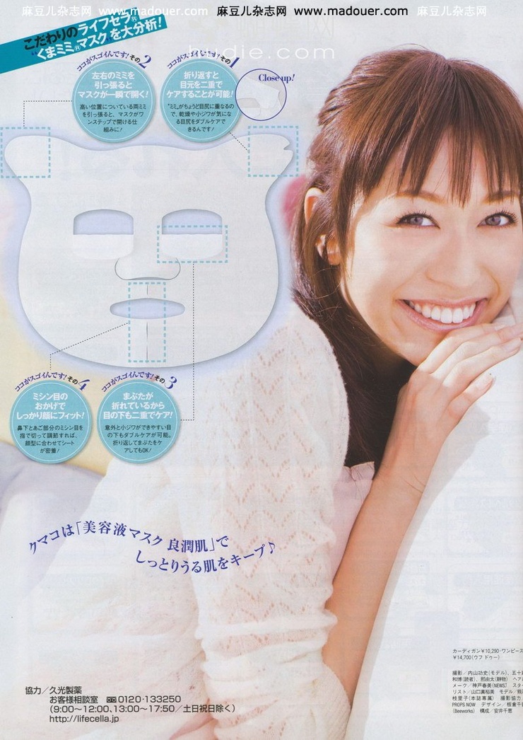 Eriko Kumazawa