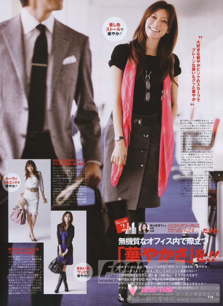 Eriko Kumazawa